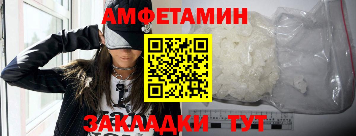 Amphetamine Premium Волхов