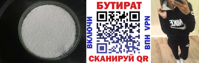 Бутират оксана  как найти закладки  Волхов 