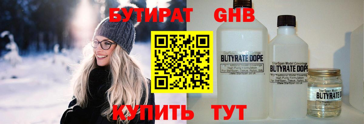 БУТИРАТ  Вход с VPN  Волхов  БУТИРАТ буратино 