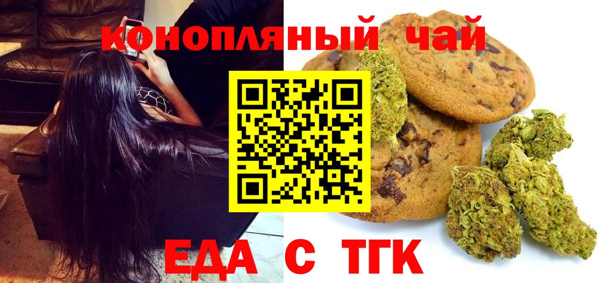 Волхов  Еда ТГК конопля  Вход с VPN 