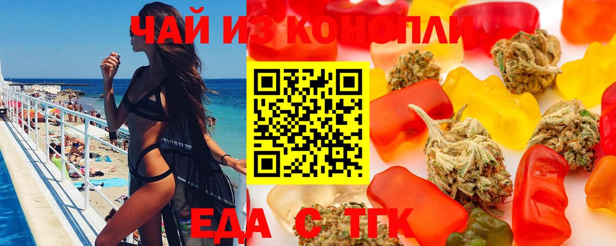 Canna-Cookies конопля Волхов