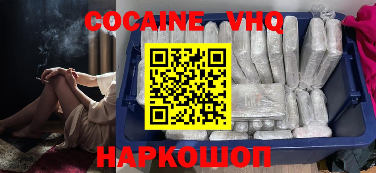 КОКАИН Колумбийский  Вход с VPN  Волхов  COCAIN Fish Scale 