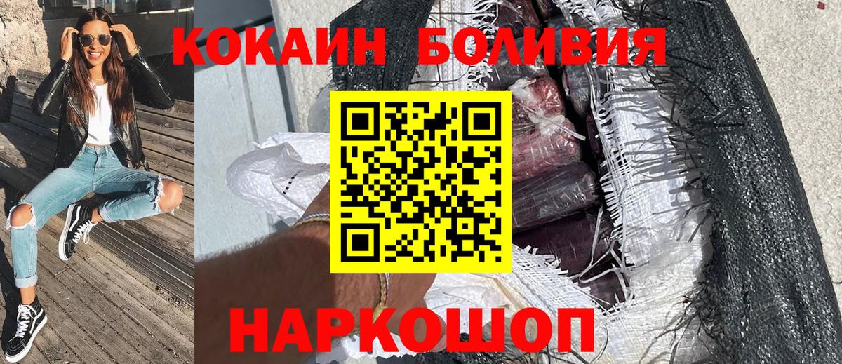 Кокаин Перу Волхов