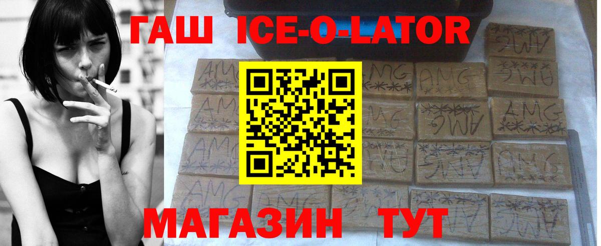 ГАШ убойный  Вход с VPN  Гашиш  Волхов 