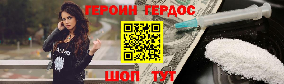 Волхов  Героин афганец  Вход с VPN 