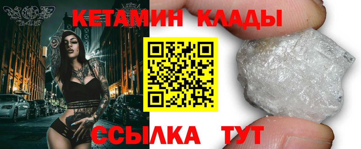 Волхов  Кетамин VHQ  КЕТАМИН ketamine  Вход с VPN 