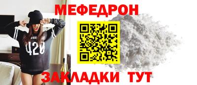 меф VHQ Нарткала