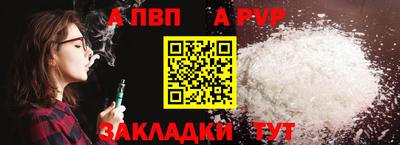 а пвп мука Наро-Фоминск