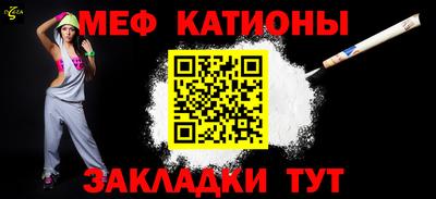 меф VHQ Нарткала