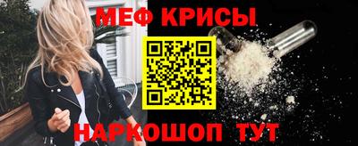 меф VHQ Нарткала