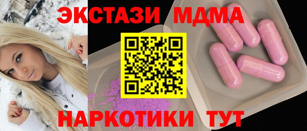 MDMA  Вход с VPN  МДМА Molly  Волхов  MDMA Molly 