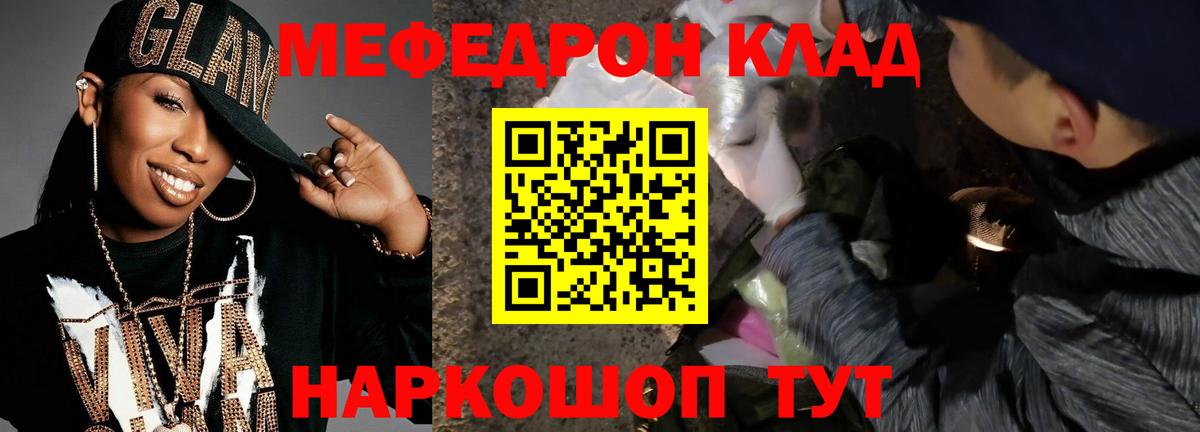 Мефедрон мяу мяу  Вход с VPN  Волхов  МЯУ-МЯУ 4 MMC 