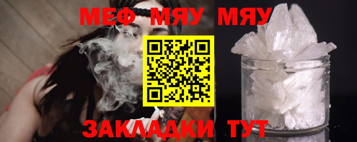 Мефедрон Волхов