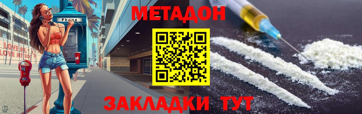 APVP СК   ГАШ  Кокаин  ЭКСТАЗИ  MDMA  МЕФ кристаллы  Вход с VPN  Волхов  КОКАИН  Бошки Шишки  ГАШИШ 