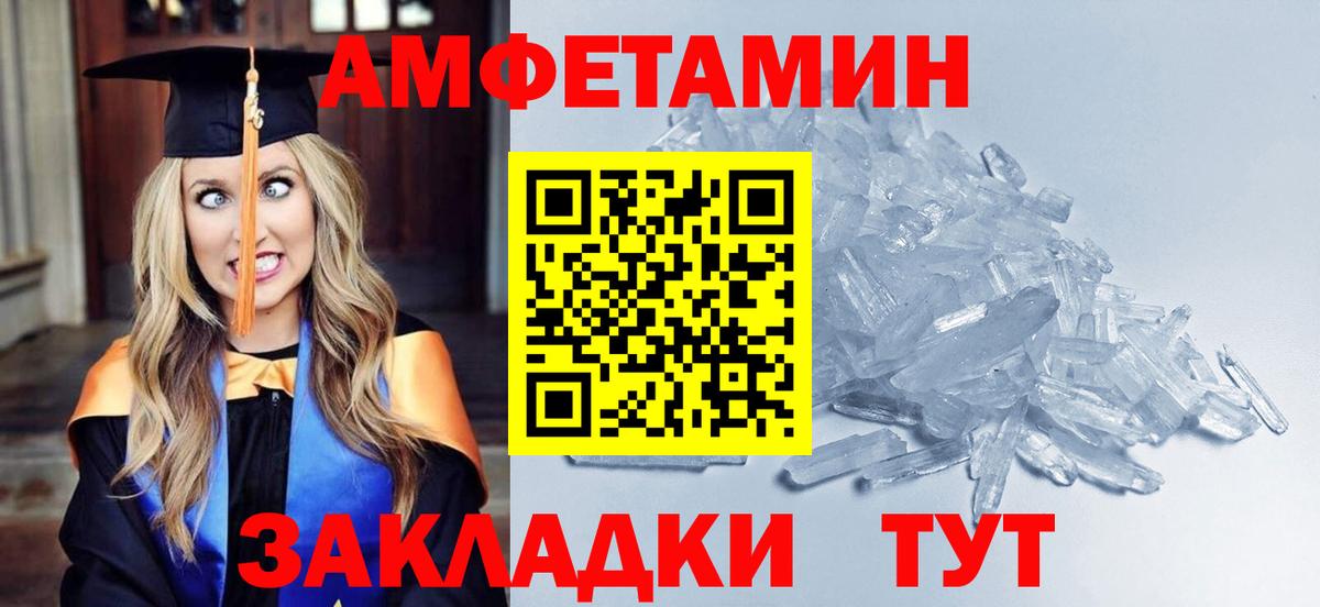 Метамфетамин Methamphetamine Волхов