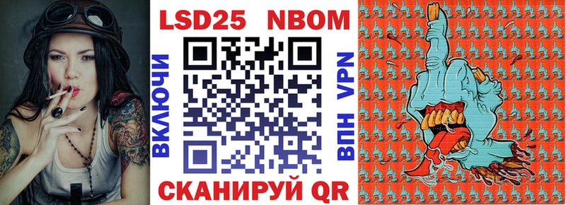 Марки 25I-NBOMe 1,5мг Волхов