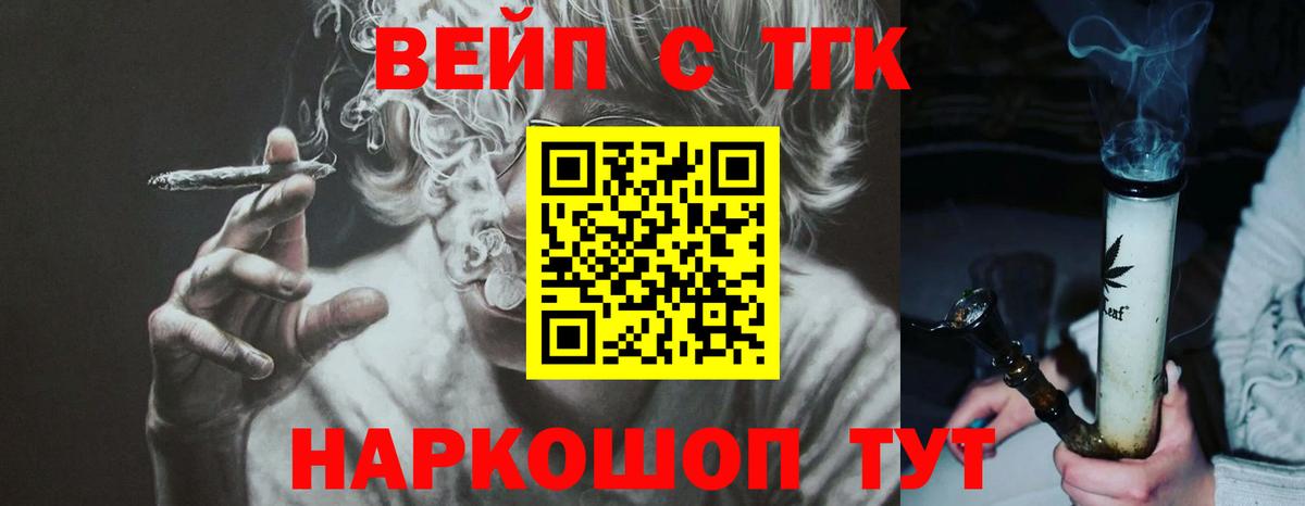 ТГК THC oil Волхов